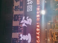 -老兰家传统烧烤炒菜泡馍(小南门店)