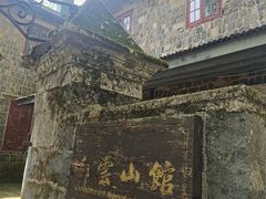-莫干山风景区