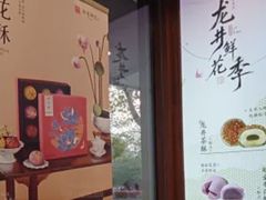 -南宋胡记(杭州体育场路店)