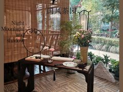 -中和·国风茶馆(愚园路店)