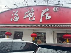 -海碗居老北京炸酱面(增光路店)