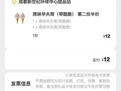 -麦当劳(新世纪环球中心店)