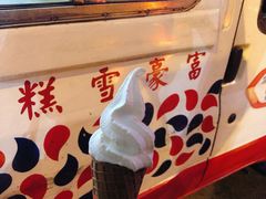 -富豪雪糕车流动点(尖沙咀)