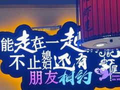 -张记虾尾·火锅·烧烤·大排档(涉外店)