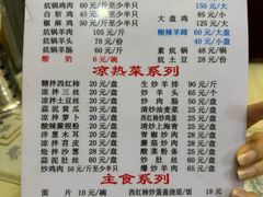 -尕胡才炕锅烤羊肉馆(八一路店)