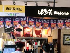 门面-味多美蛋糕(航天桥店)