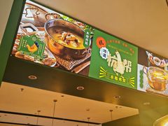 -一席地·本地鸡窝·杭帮鸡火锅(萧山银隆百货店)