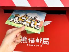 -熊猫邮局(少城店)