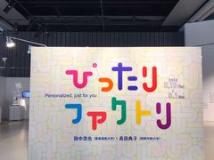 -日本科学未来馆