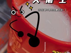 -永和大王(浦东南路店)