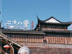 -二十八里太湖船菜(吉祥路店)