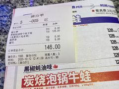 -蛙来哒(湖州东吴银泰百货店)