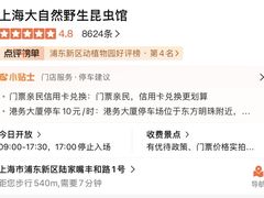-上海大自然野生昆虫馆(东方明珠·爬宠昆虫探索中心)