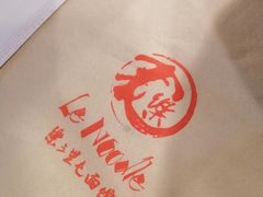 -文三里屯面馆(三里屯店)