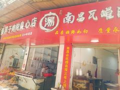 -秦胖子肉陀良心店