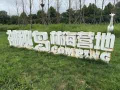 -日照海滨国家森林公园