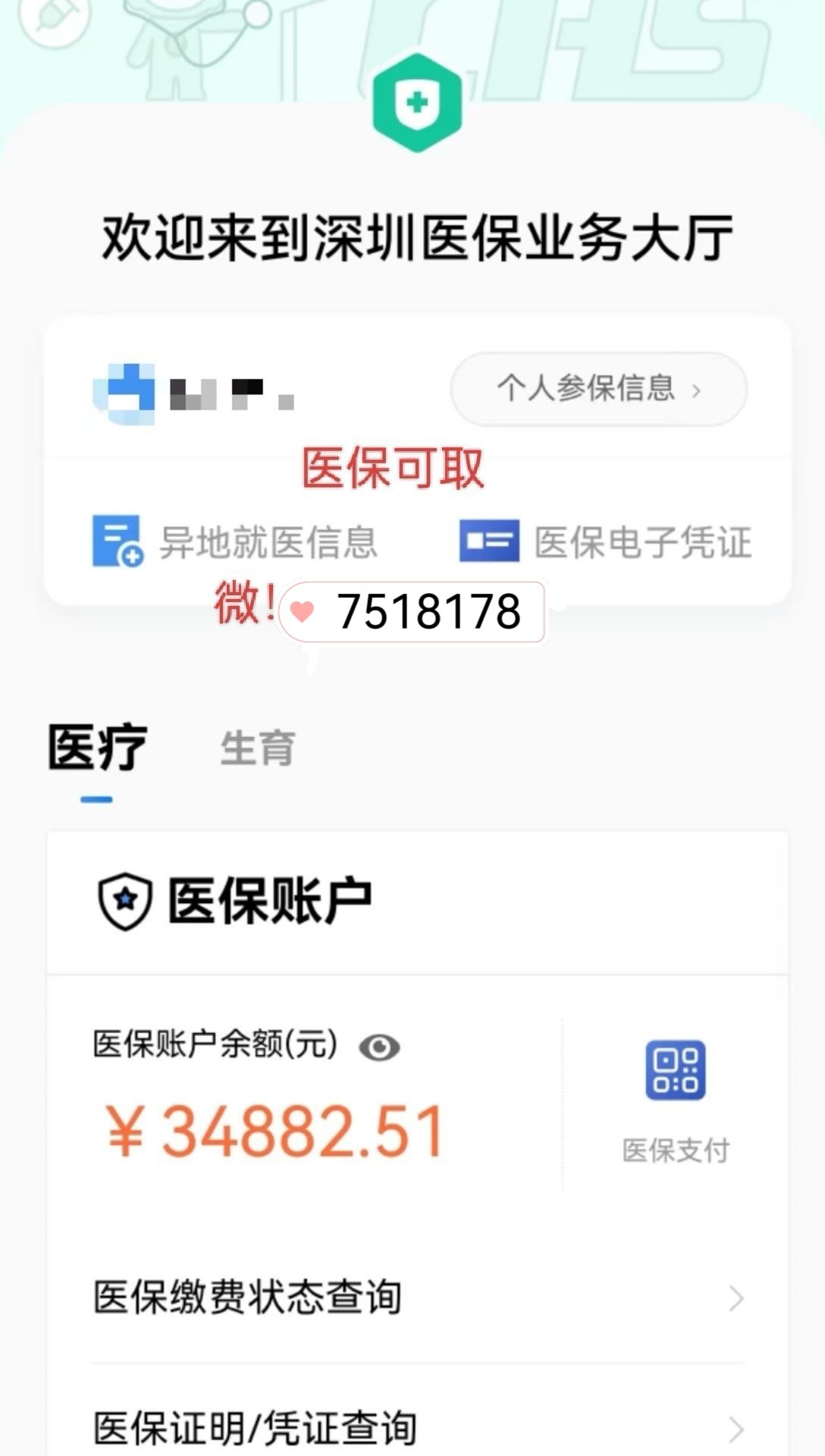 东阳医保卡提现代办联系方式的最新政策(2025年东阳办理医保卡需要去哪里办理分享)