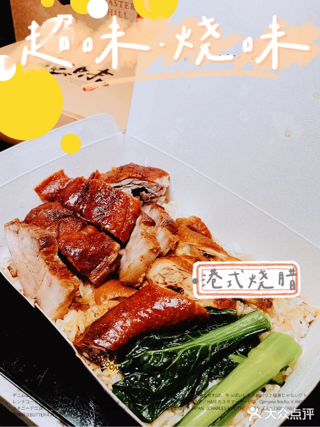 人流量很多 据说 老板是香港烧味世家出身