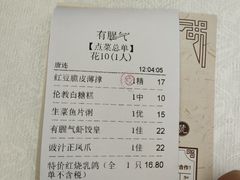 -有腥气私房菜·寻味顺德