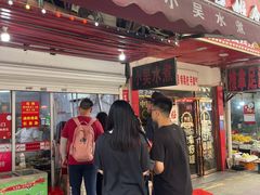 -小吴水煮(羊子巷店)