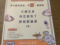 -机器人火炉披萨(爱琴海店)