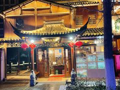 -樟树底(胜利河美食街店)