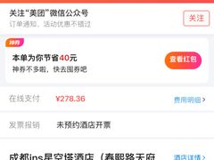 -成都ins星空塔酒店(春熙路天府广场店)