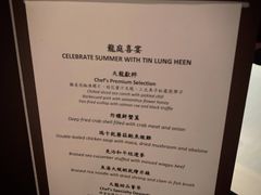 -天龙轩(香港丽思卡尔顿酒店)