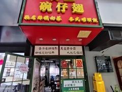 -食盈碗仔翅(星玺广场店)