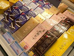 -好利来(世纪金源购物中心店)