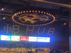 -HIB HUB公社(解放西路店)