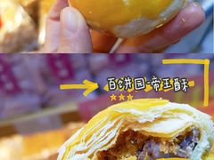 -百饼园(南后街店)