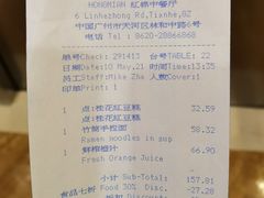 -红棉中餐厅·广州海航威斯汀酒店