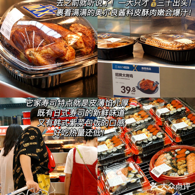 盒马X会员店美食合集！在试吃区迷失自我