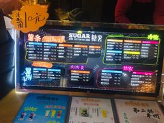 -SUGAR糖薯·章鱼烧(鹏欣水游城店)