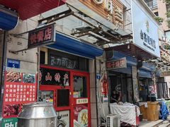 -妙味当棋子烧饼(凤凰世嘉店)