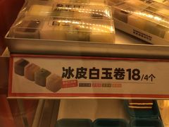 -東更道点心行(崂山丽达店)
