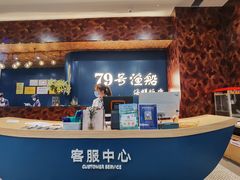 -79号渔船海鲜饭店(宝安店)
