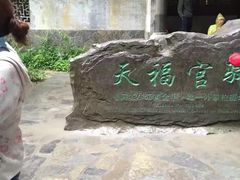 -武隆天坑地缝国家地质公园
