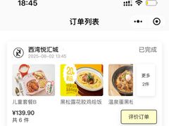 -卡朋西餐(悦汇城店)