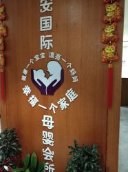 -圣轩·诗安国际母婴会所(渝中店)