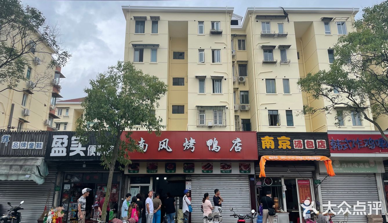 建华路上的人气烤鸭店和汤包店~