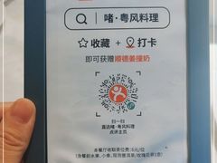 -啫·粤风料理·啫啫煲(仓山万达广场店)