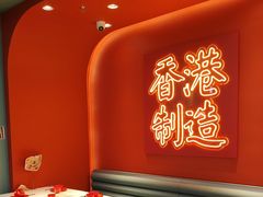 -避风塘(嘉兴八佰伴店)