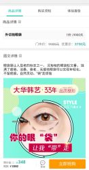 -大华韩艺整形美容医院