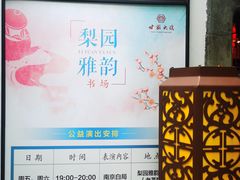 -南京市民俗博物馆(甘熙故居)