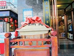 -砂锅居·始于1741(万丰路店)