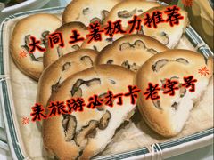 -老爷庙风味美食府(魏都大道店)