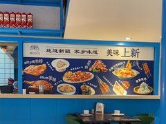 -撒拉花儿·新疆菜·清真(太阳宫店)
