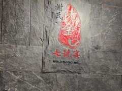 -谢氏老金口(江夏武昌大道店)